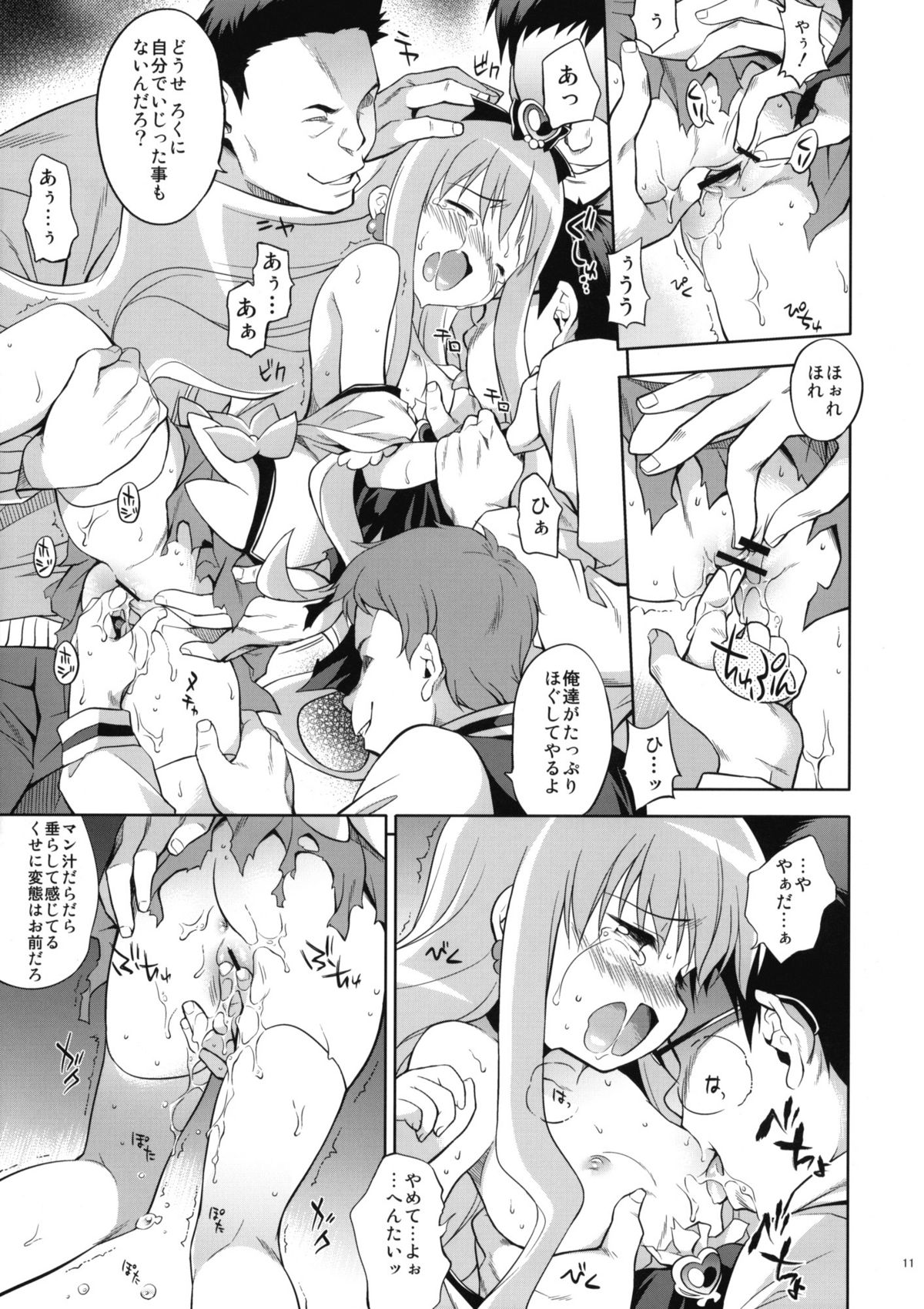 Melt Flower page 10 full