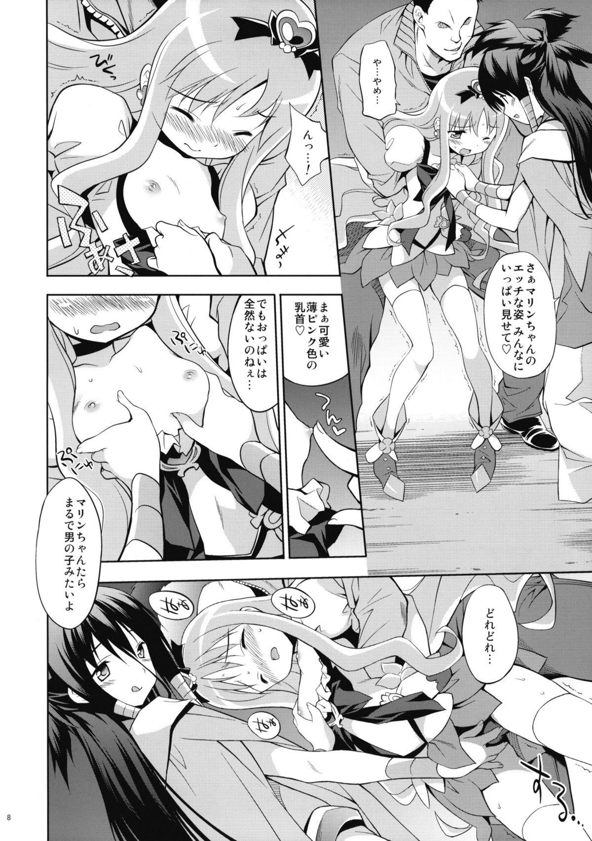 Melt Flower page 7 full
