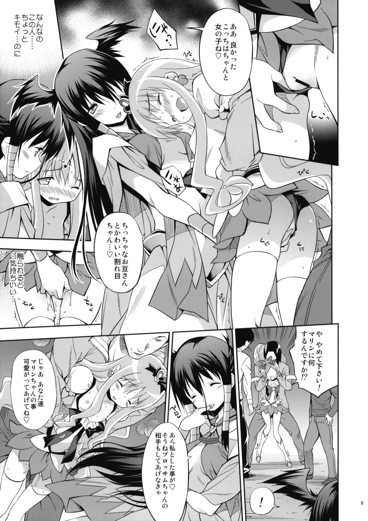 Melt Flower page 8 full