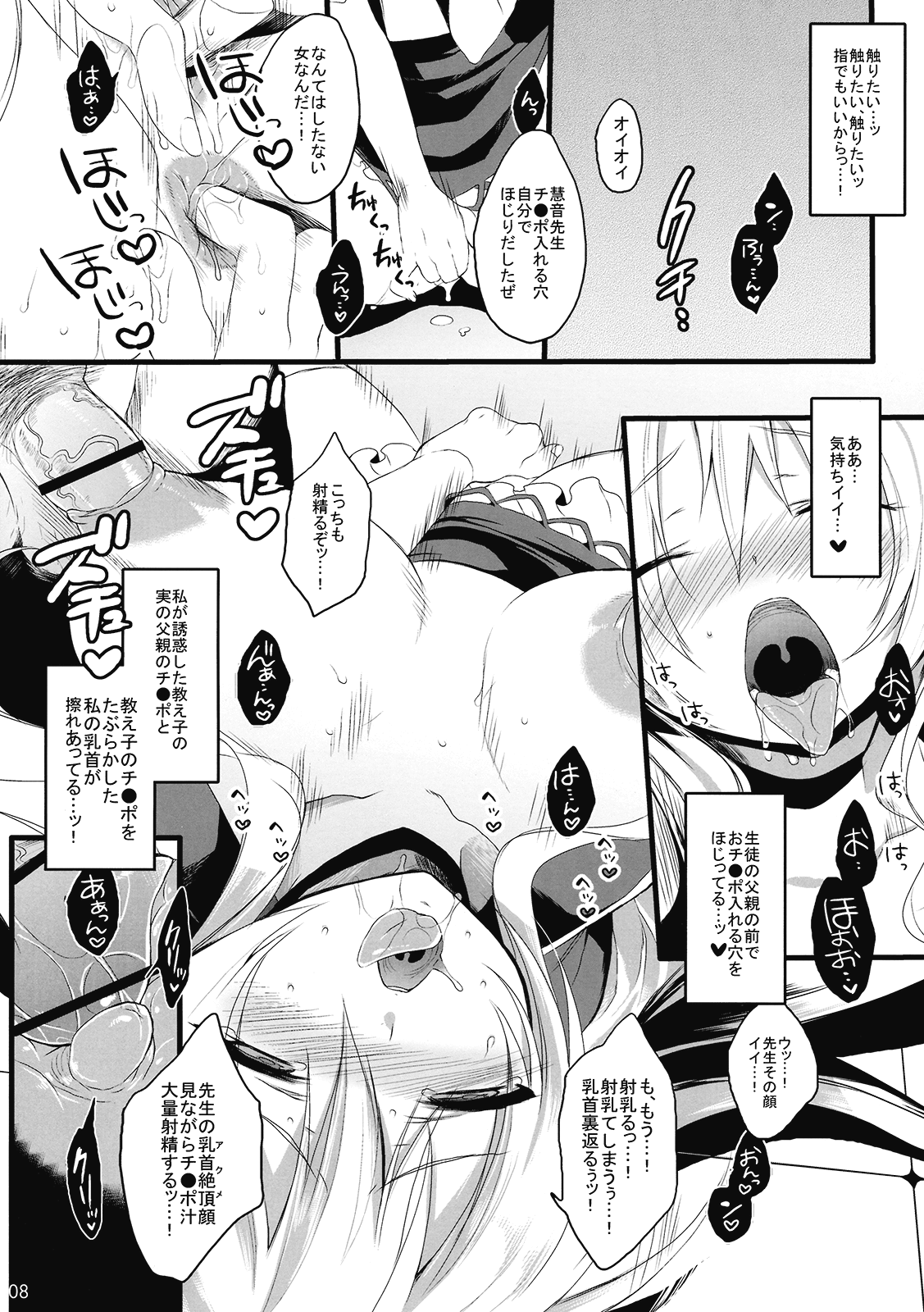 PLAYGIRL page 8 full