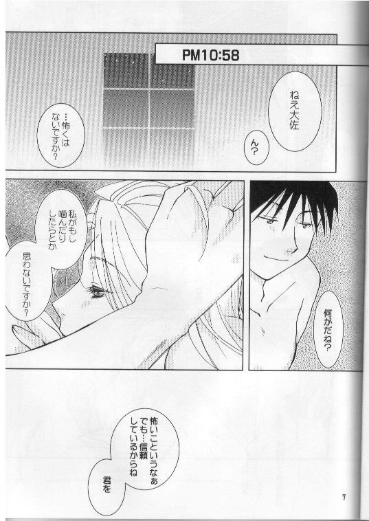 Dokusenyoku page 2 full