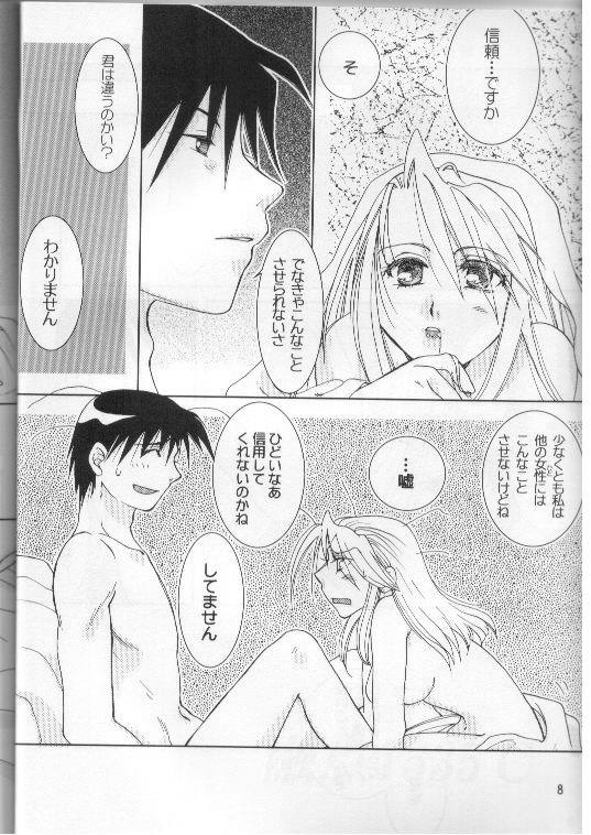 Dokusenyoku page 3 full