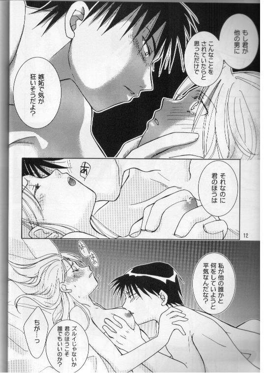 Dokusenyoku page 7 full
