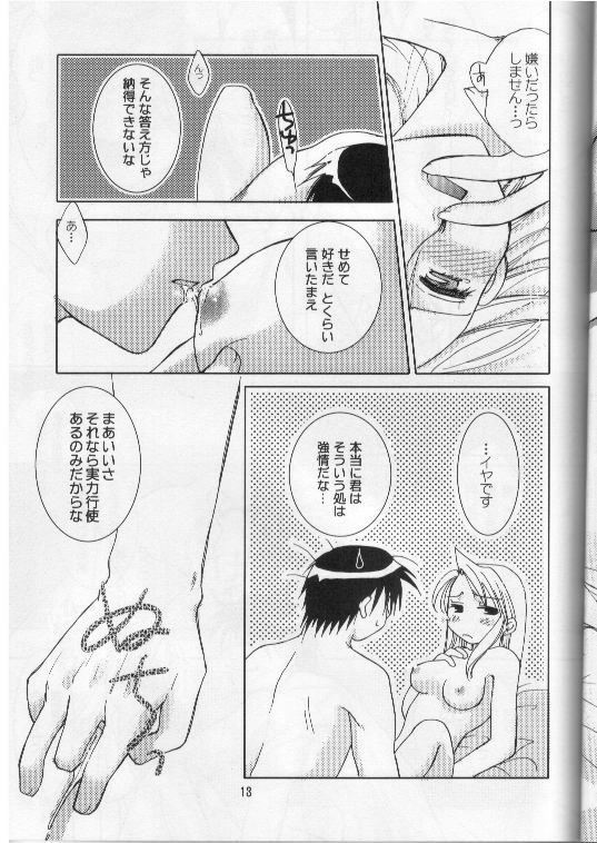 Dokusenyoku page 8 full
