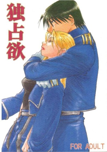 Dokusenyoku cover