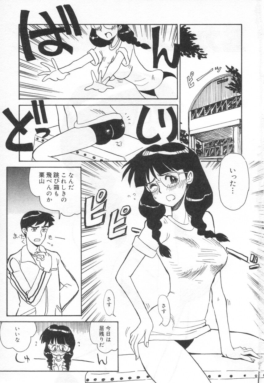 E cup Pai School page 9 full
