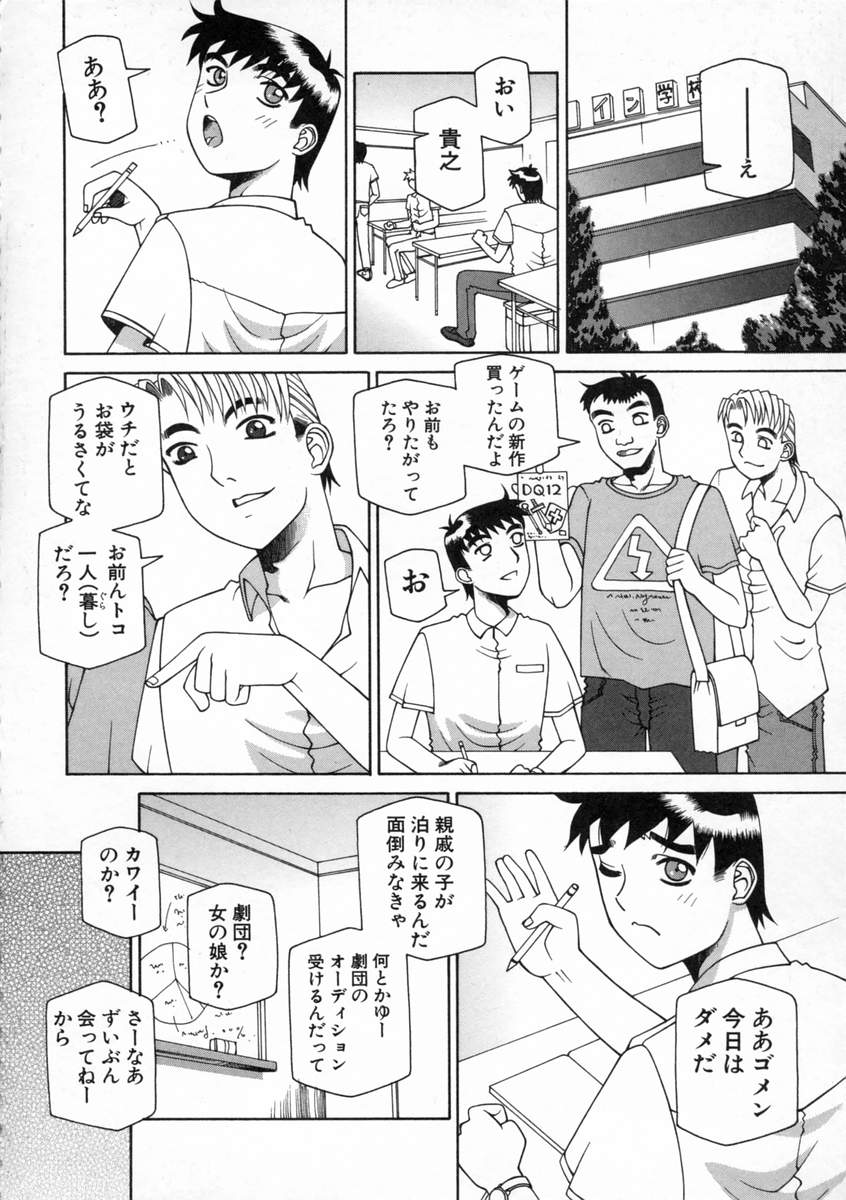 DOGMA 666 page 7 full