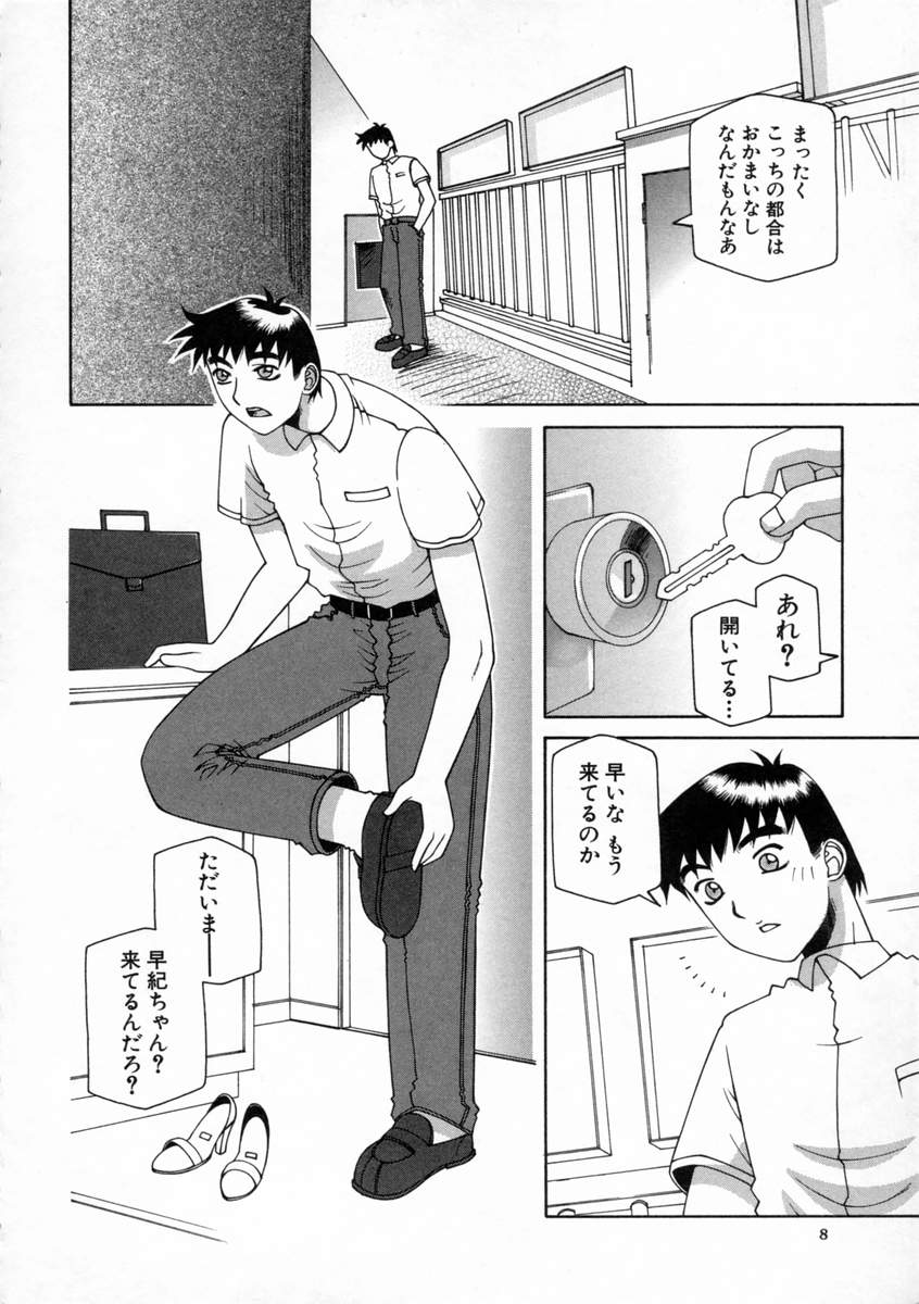DOGMA 666 page 9 full