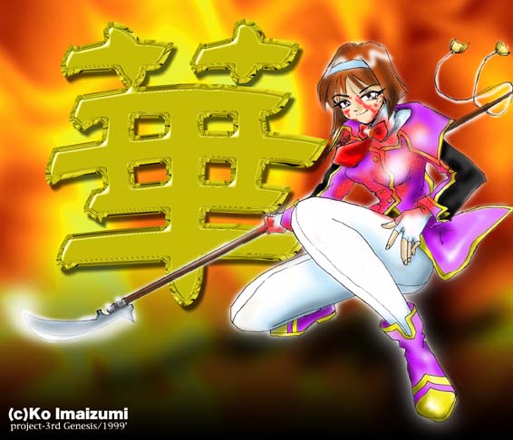 Sakura War （Sumire Kanzaki page 3 full