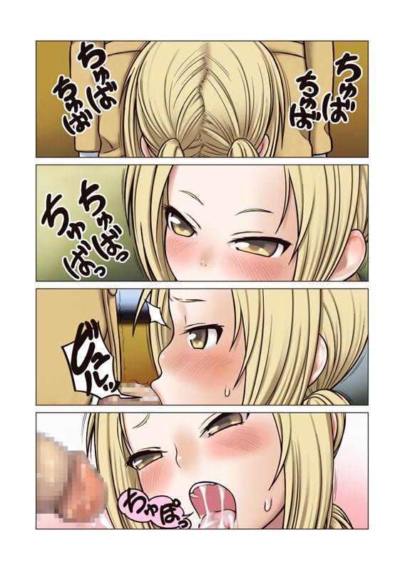 Suzu Ero page 8 full