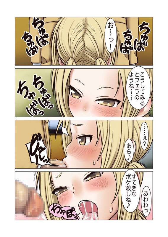 Suzu Ero page 9 full