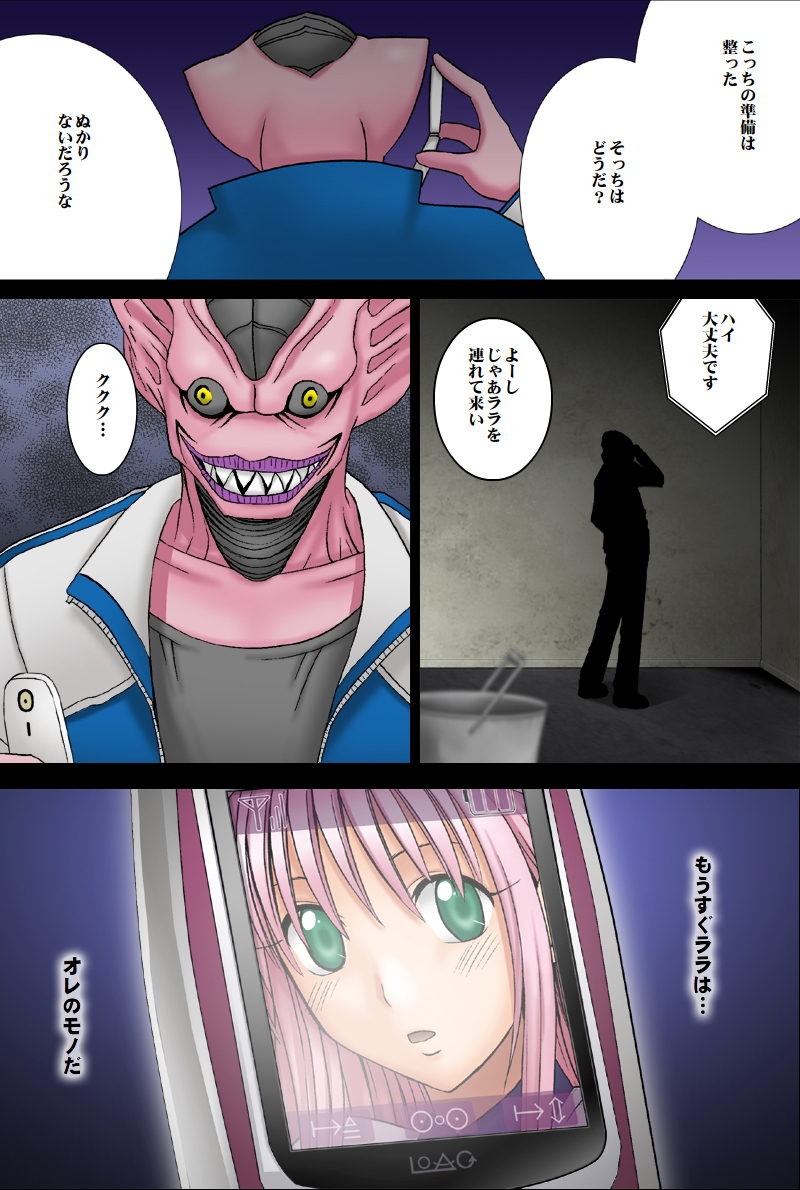 Selfish page 5 full