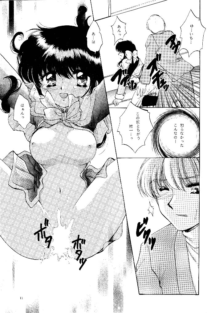Pure Snow page 10 full