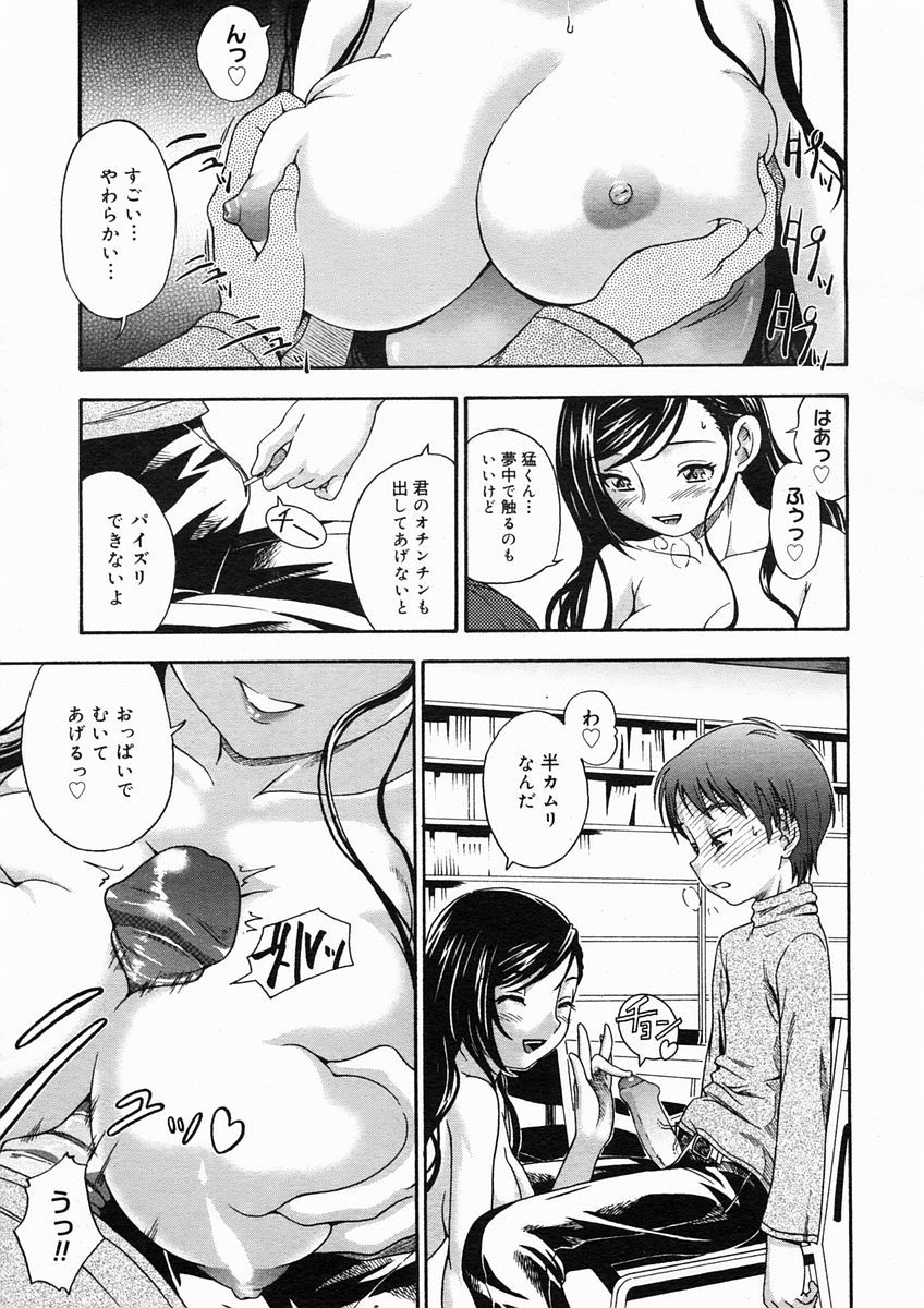 paizuri collected 2 page 2 full
