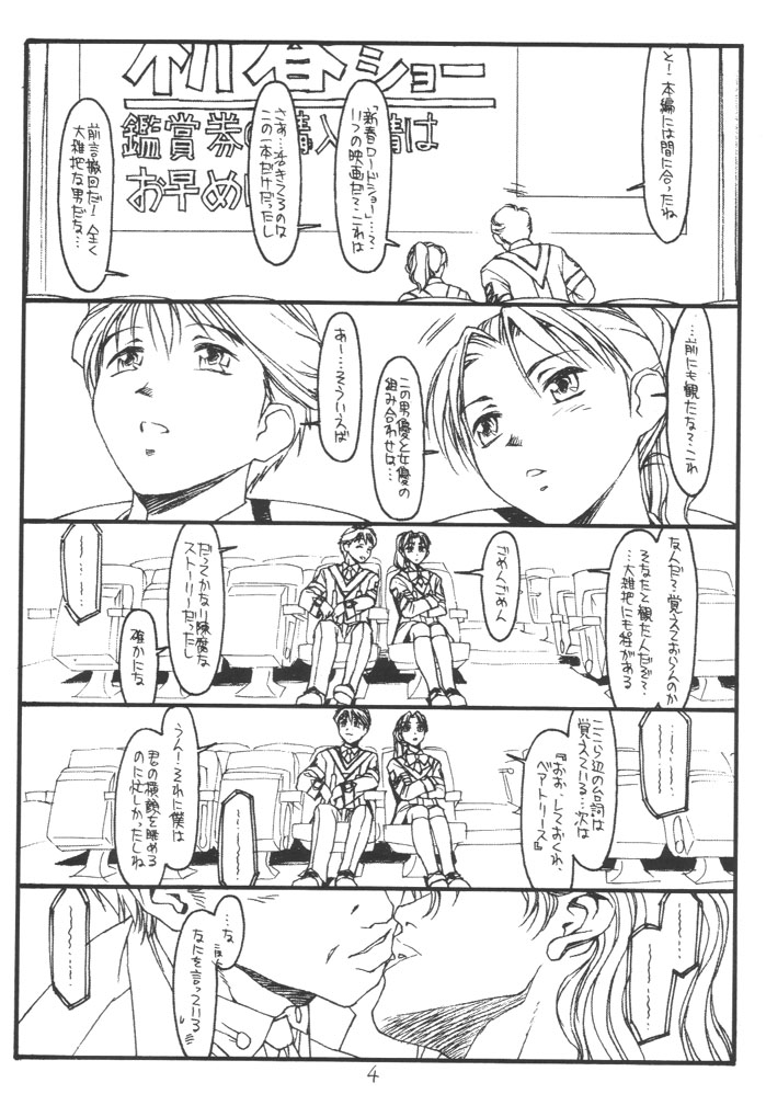 GPM page 3 full