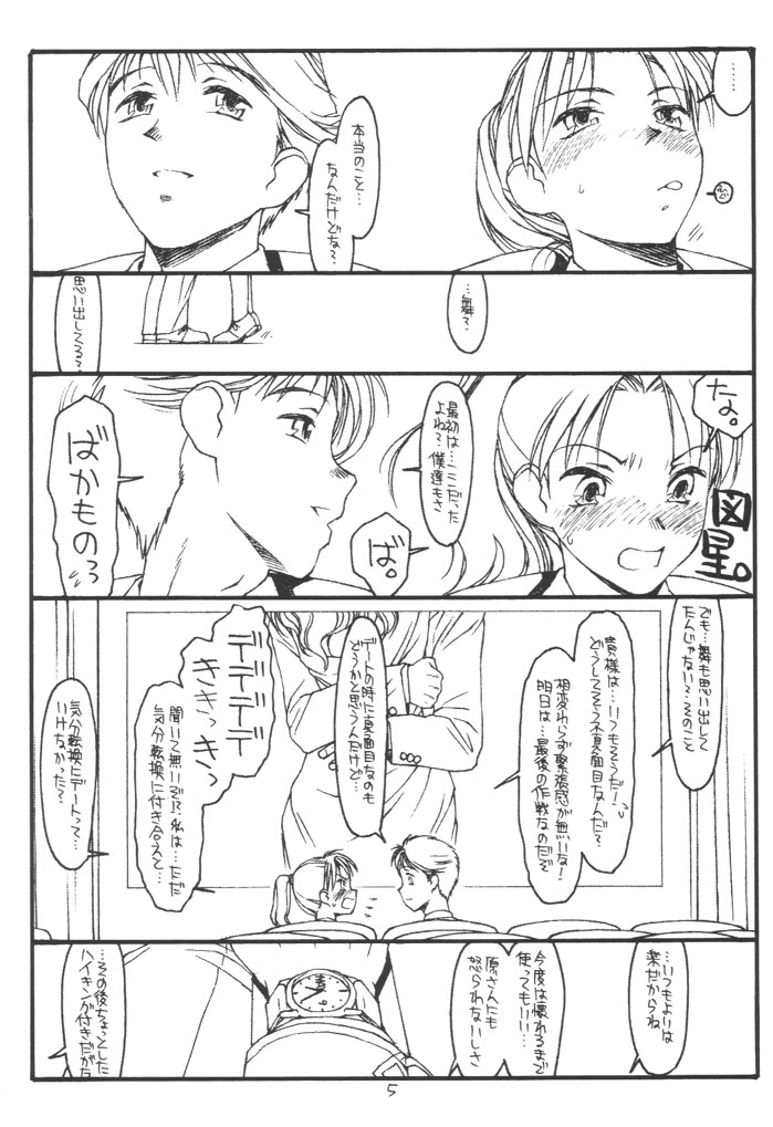 GPM page 4 full