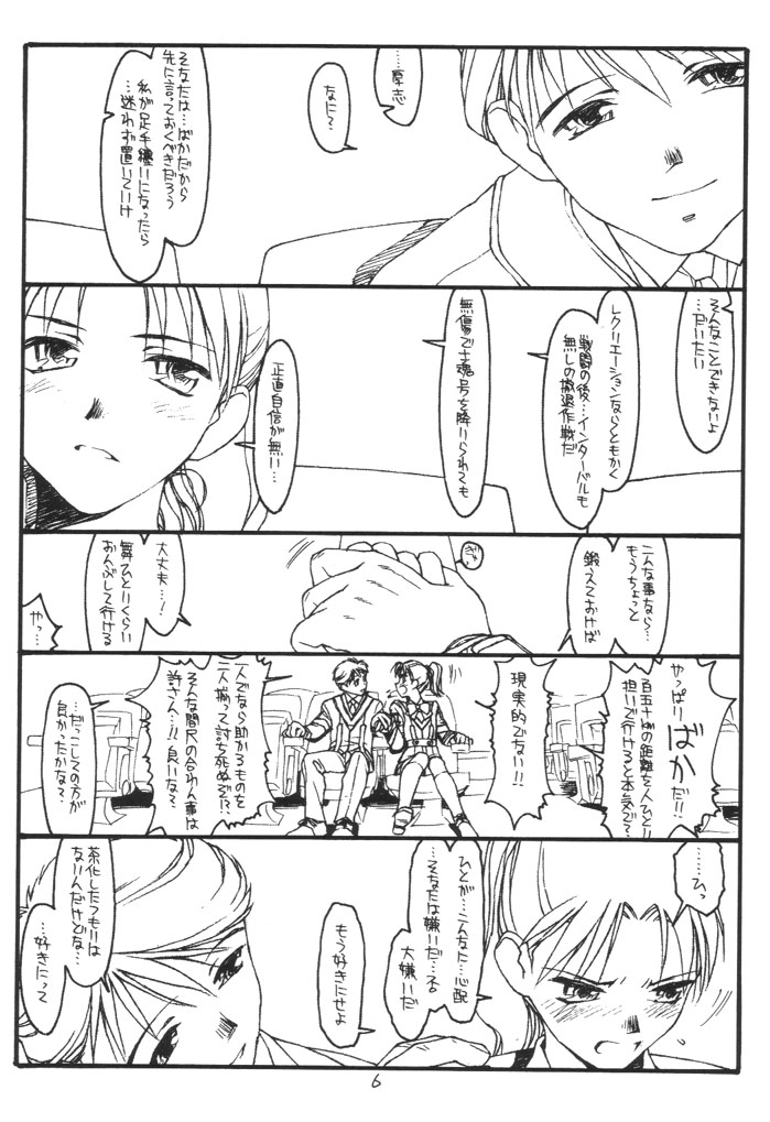 GPM page 5 full