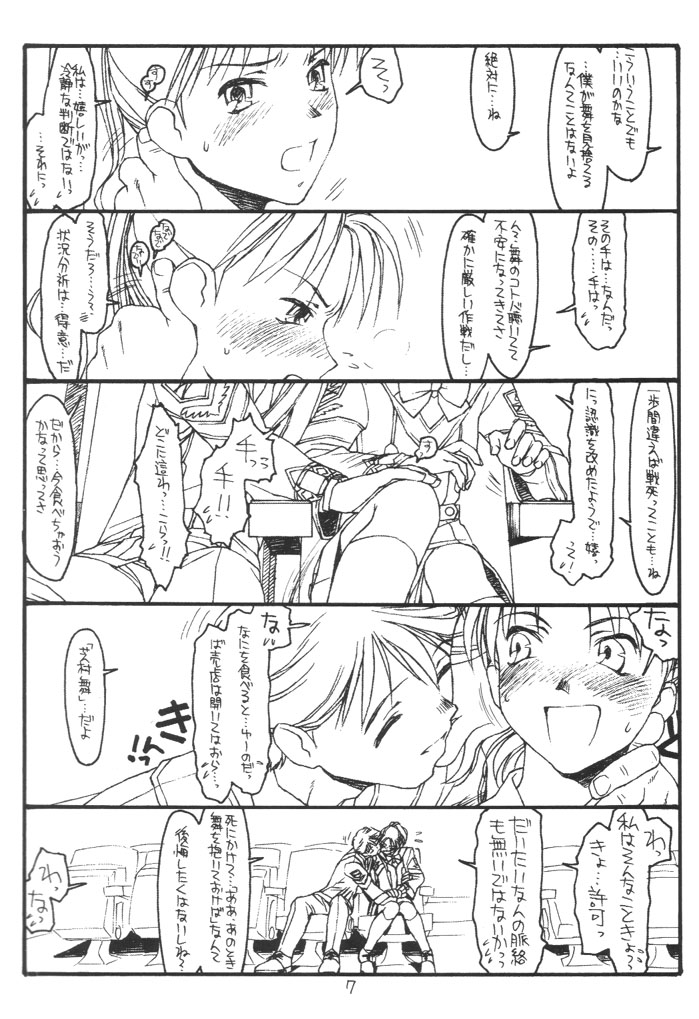 GPM page 6 full
