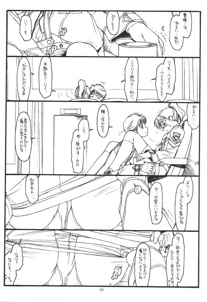 GPM page 9 full