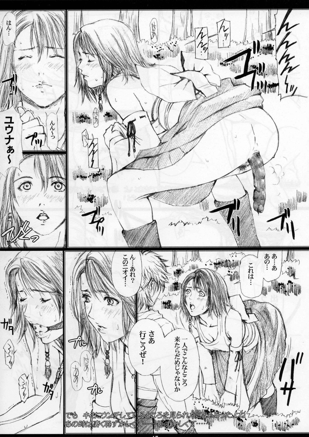 Brown World vol.13 page 3 full