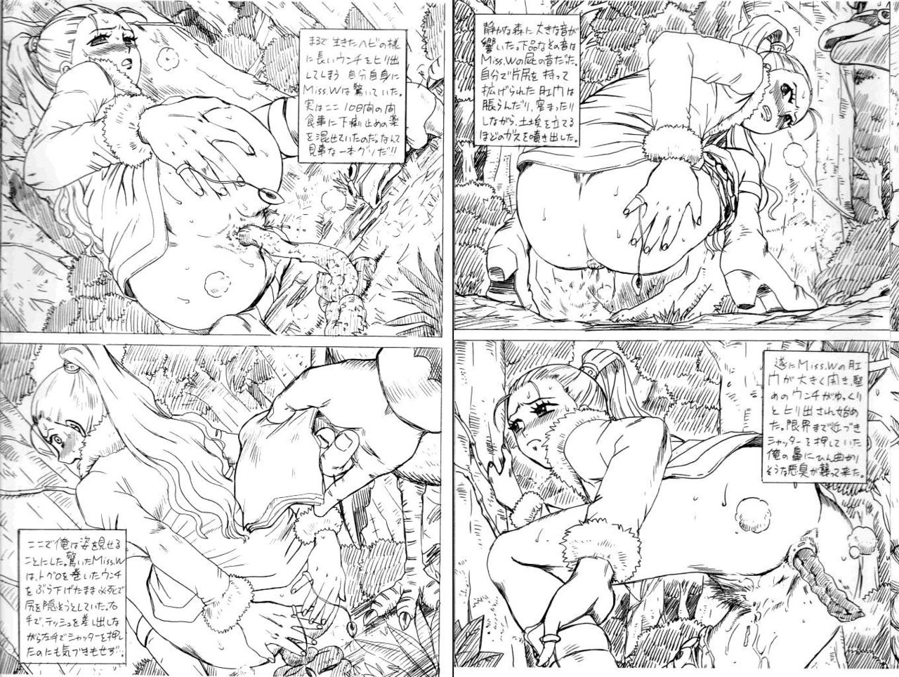 Brown World vol.13 page 7 full