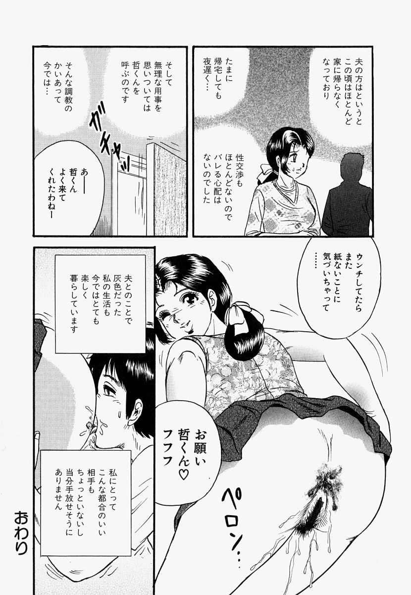 Brown World vol.13 page 8 full