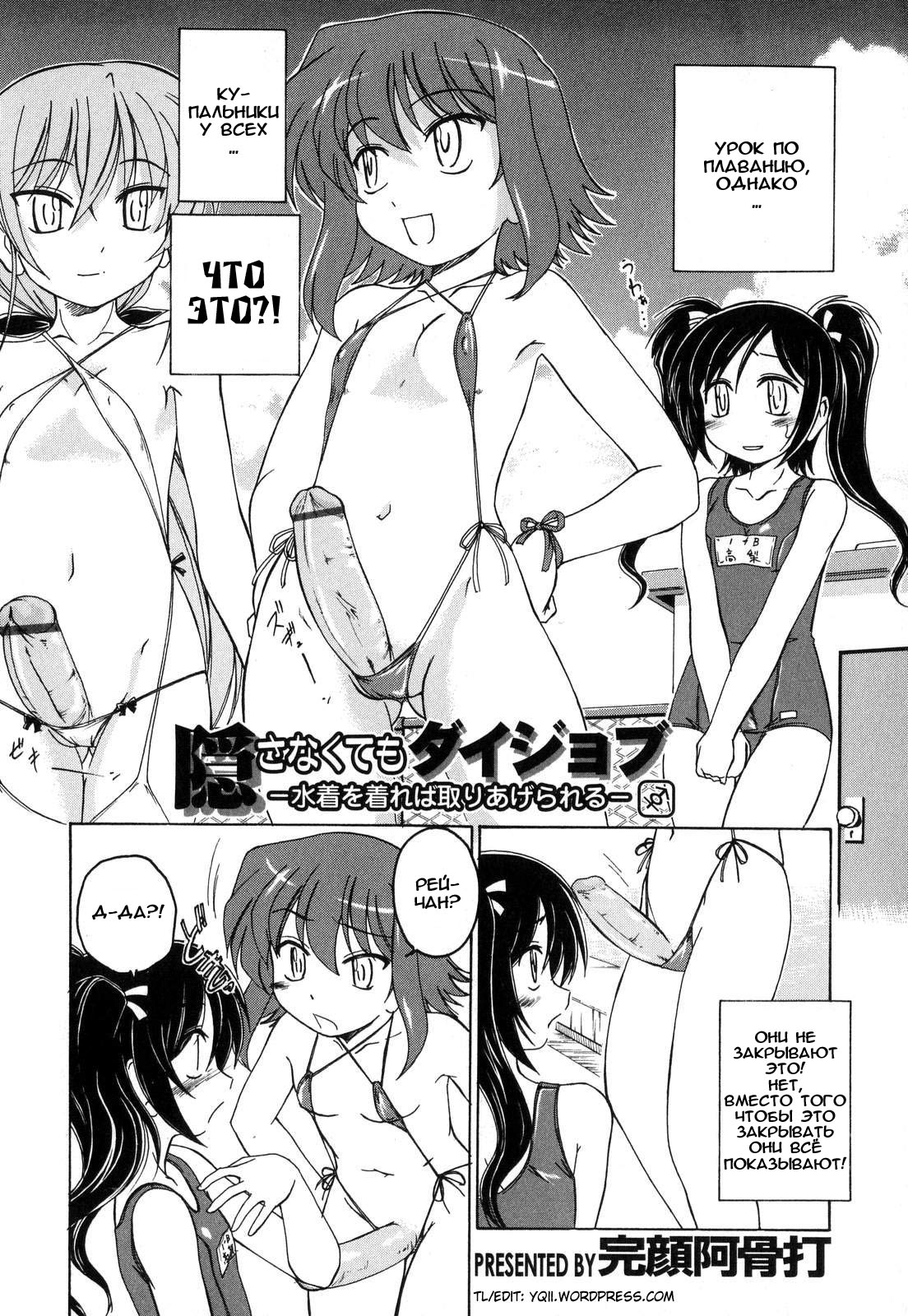 You Don&rsquo;t Have To Hide It page 2 full