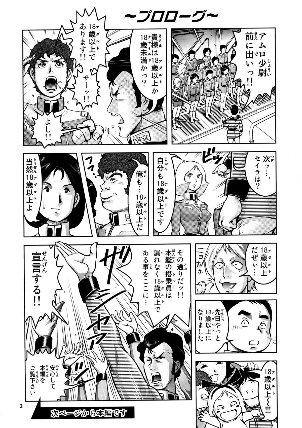 No Panties White Base page 3 full