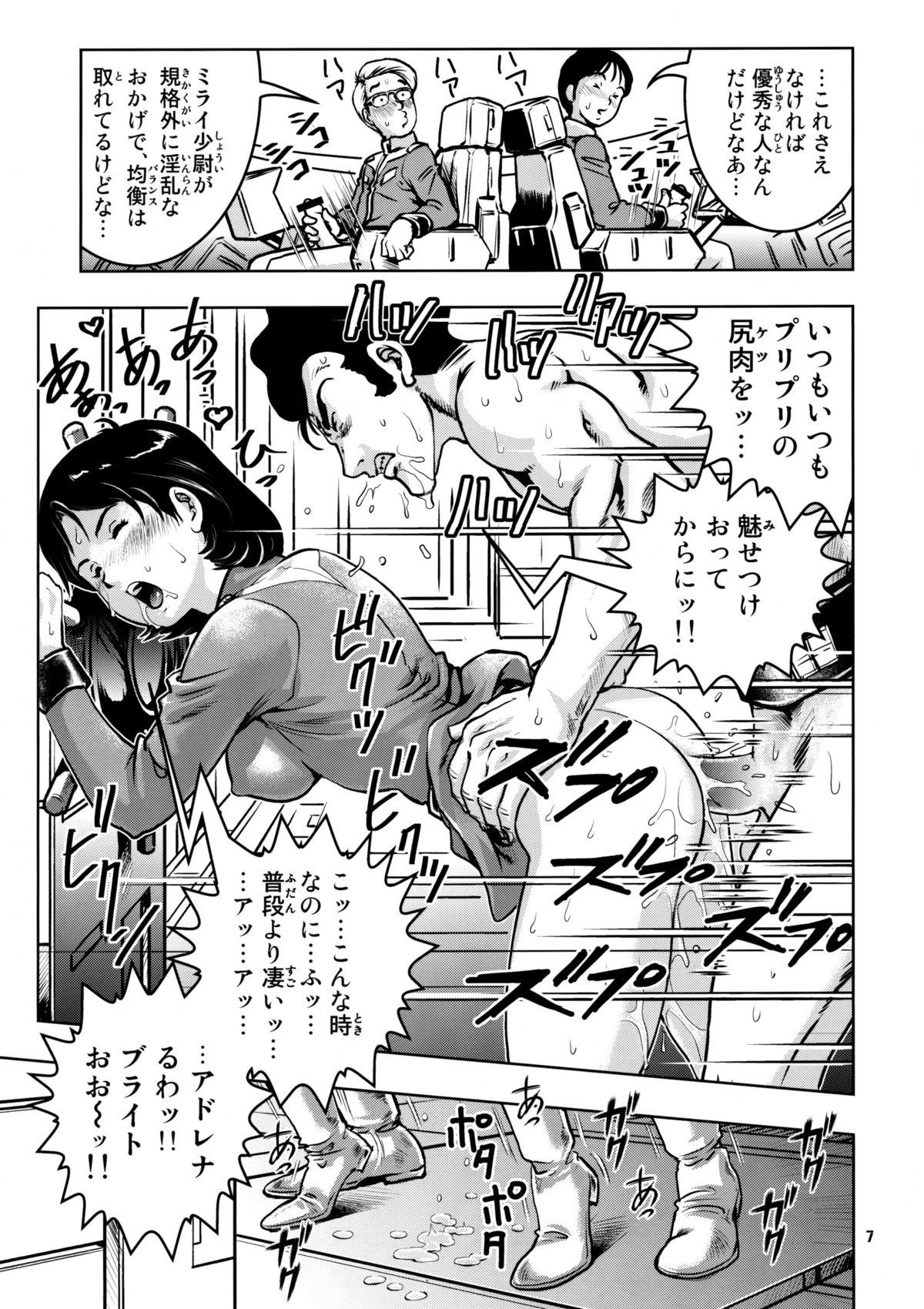 No Panties White Base page 7 full