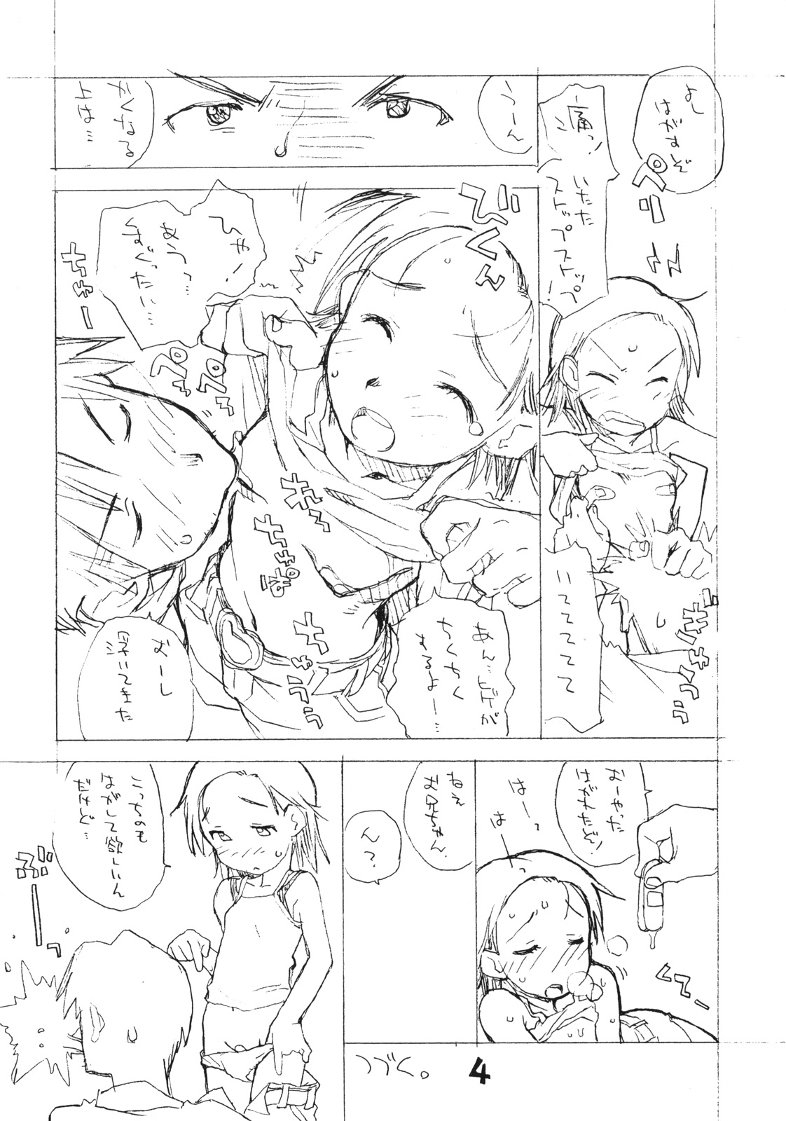 Okosama Pudding à la Mode 12 page 3 full