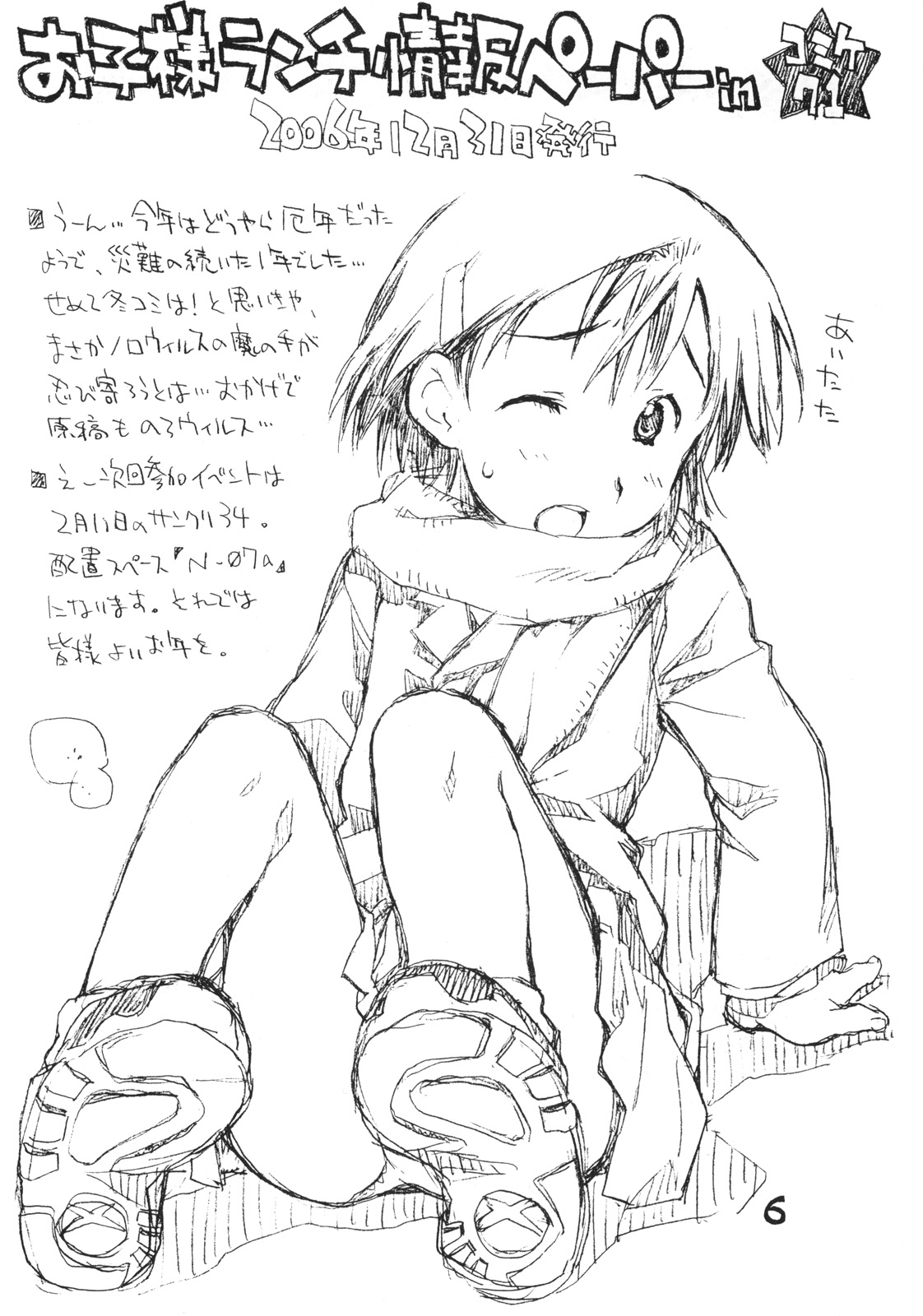 Okosama Pudding à la Mode 12 page 5 full