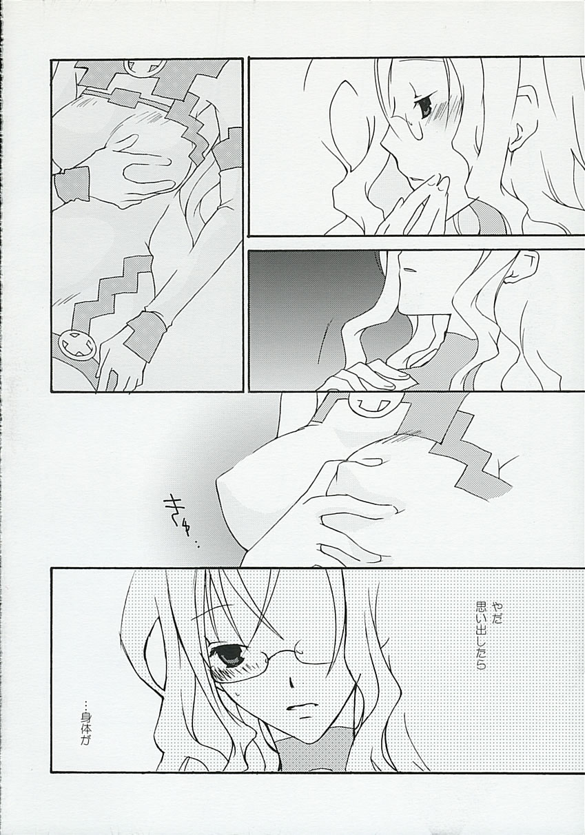 Kanjou Kyouiku page 5 full