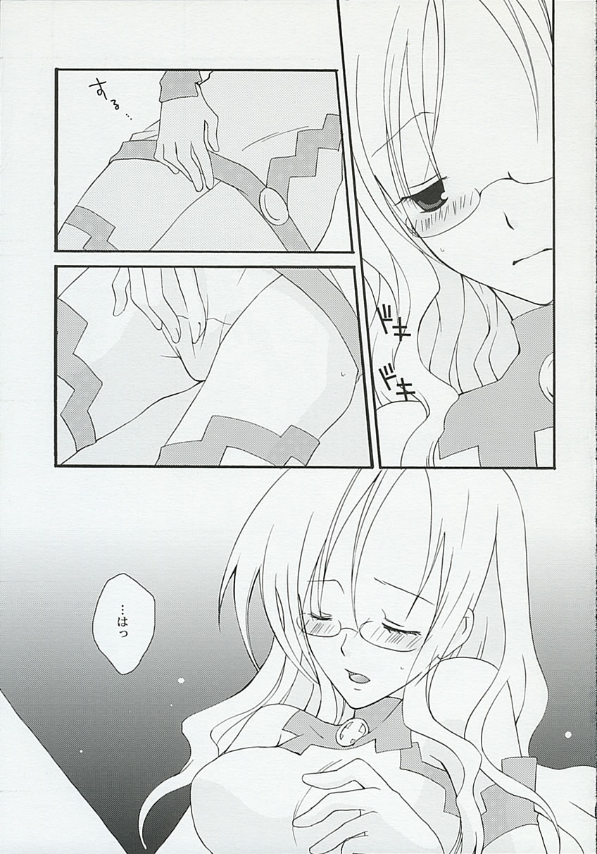 Kanjou Kyouiku page 6 full