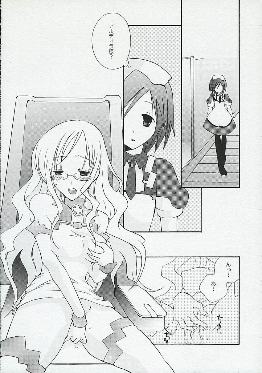 Kanjou Kyouiku page 7 full