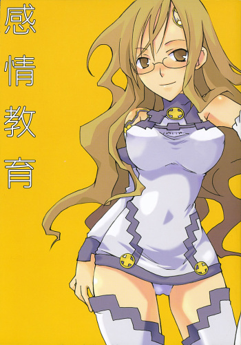 Kanjou Kyouiku cover