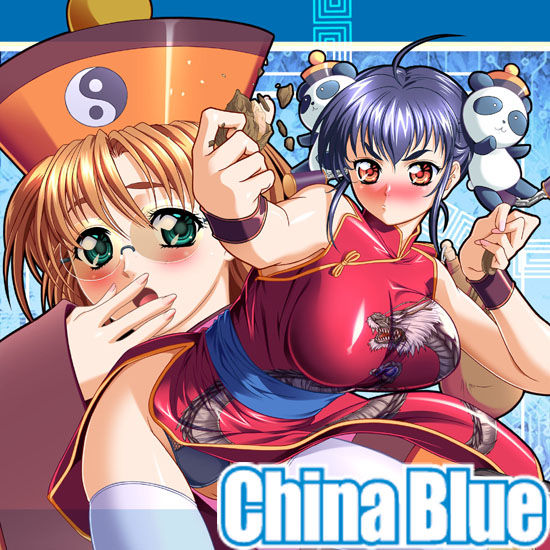 China Blue page 1 full