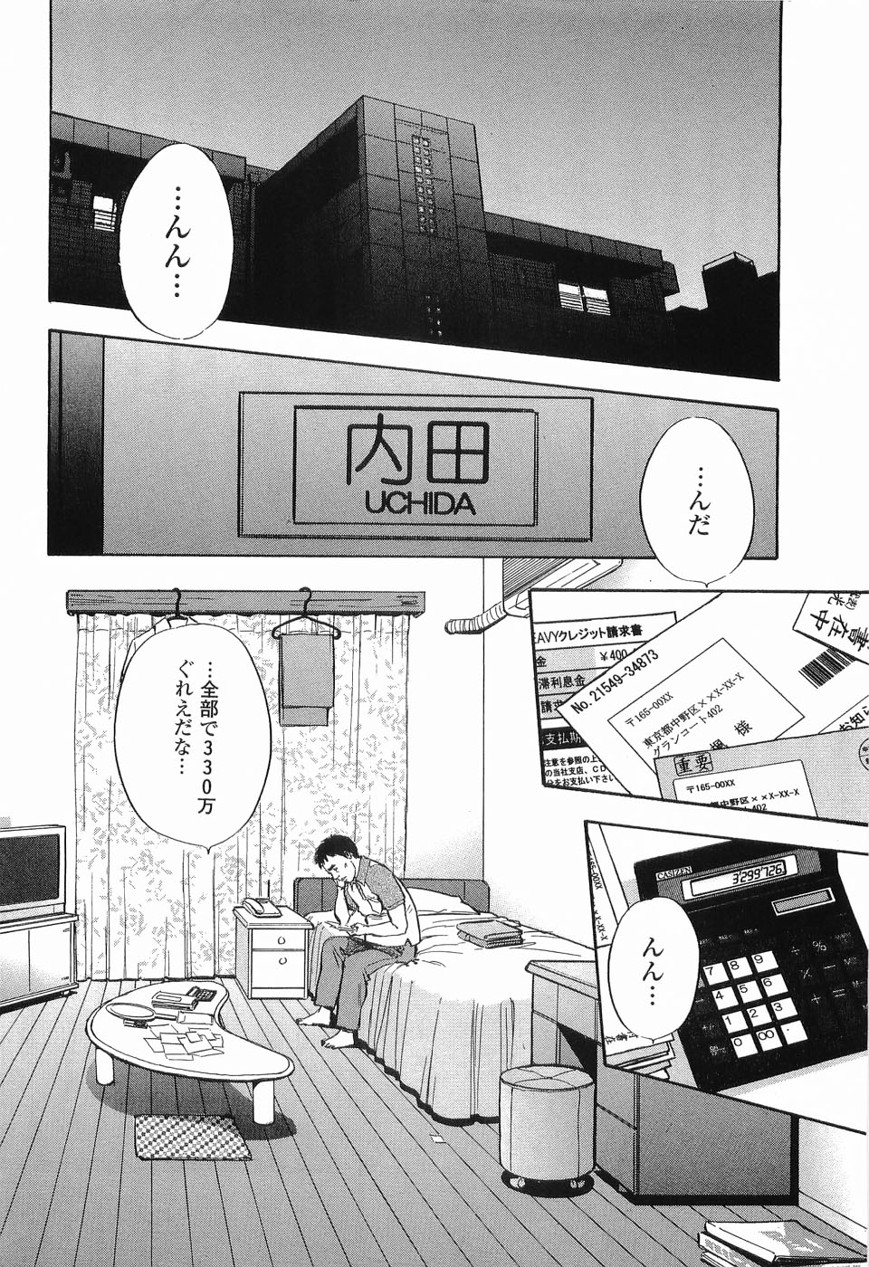 Rape Vol.3 page 7 full