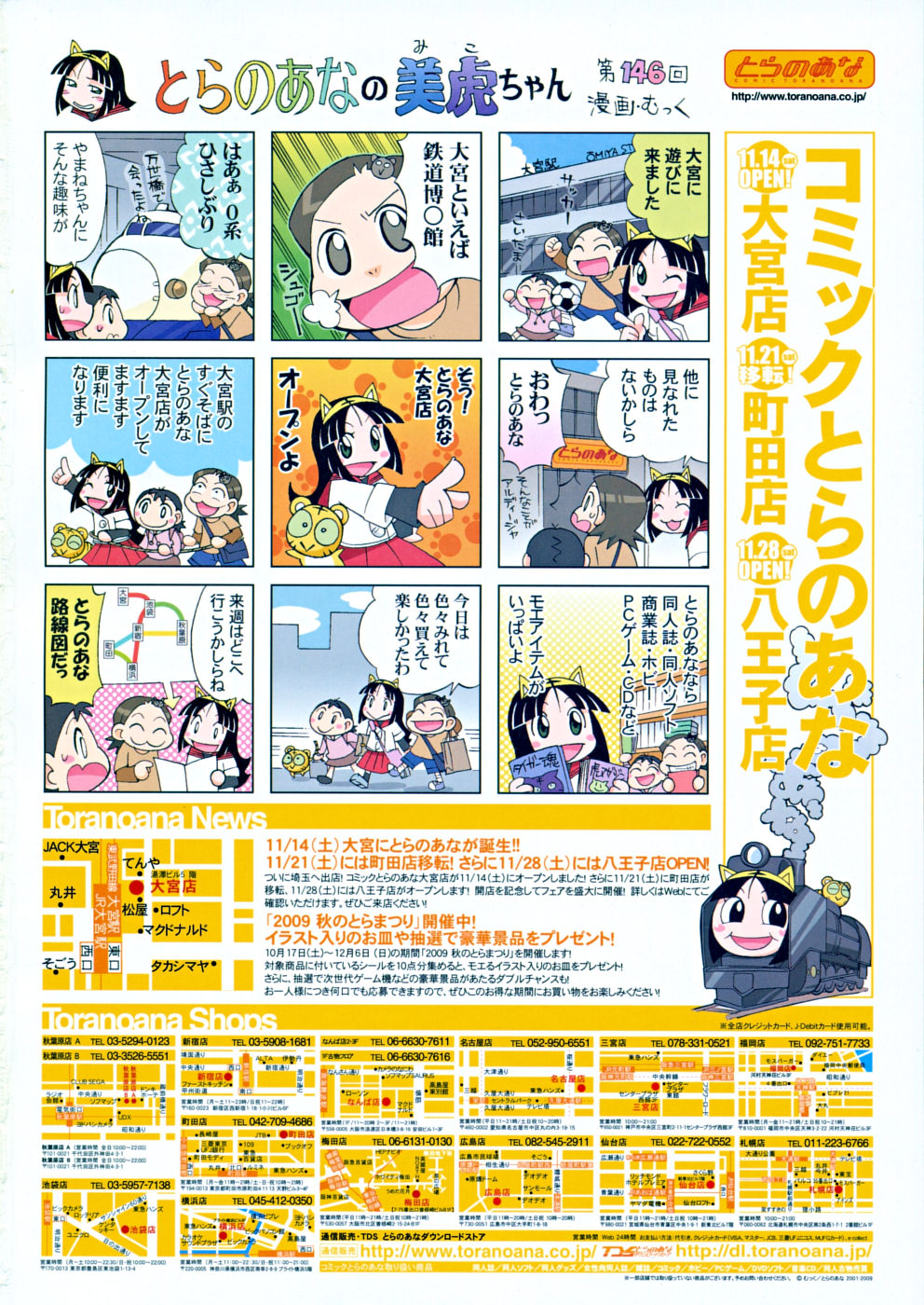 Comic Rin  Vol.60 page 2 full