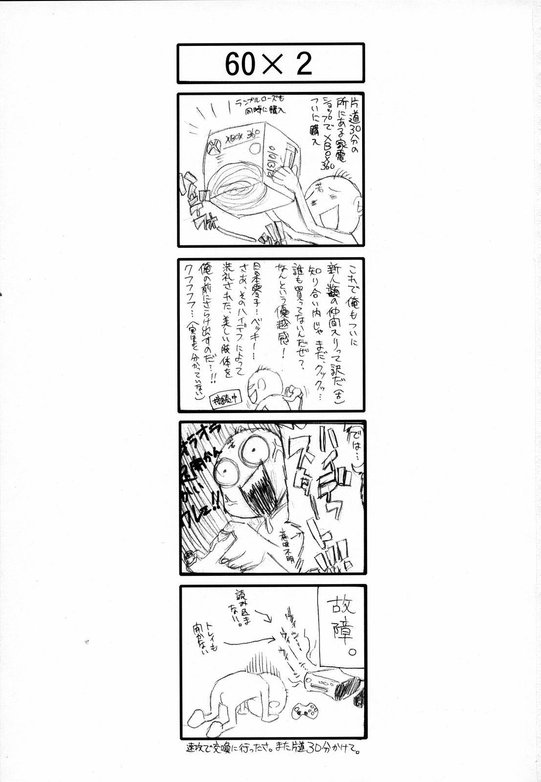 Ah, Ai to Yorokobi no Ase to Namida to Onna to Onna. page 2 full