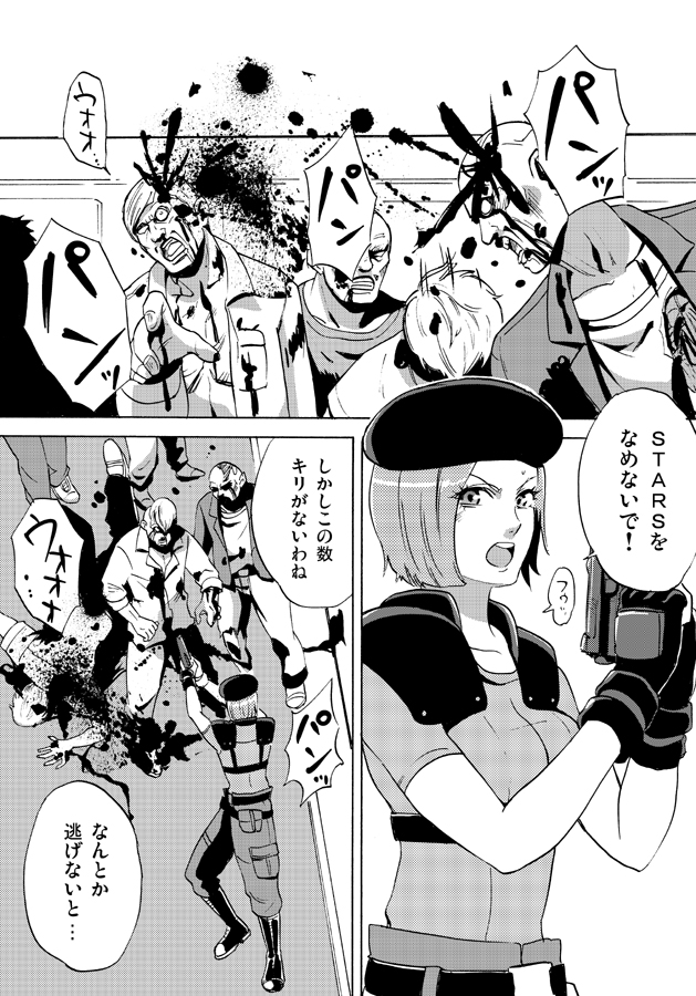 Yume de Owarasetai page 3 full