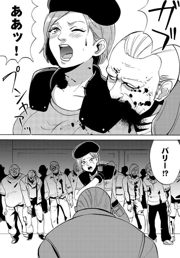 Yume de Owarasetai page 6 full