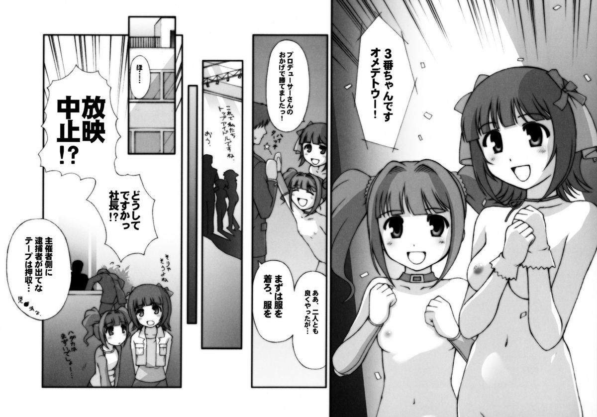 Chotto ecchi na iDOL M@NGA page 7 full