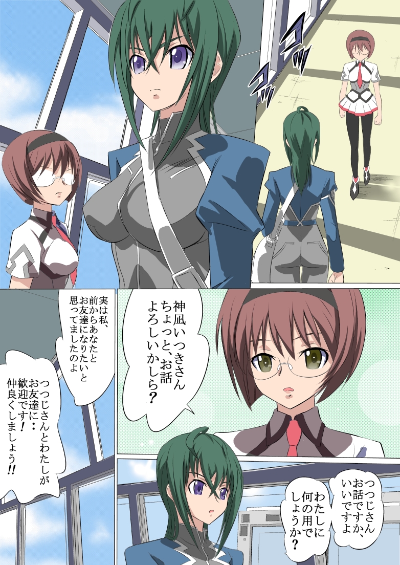 Sora Ike 22G page 2 full