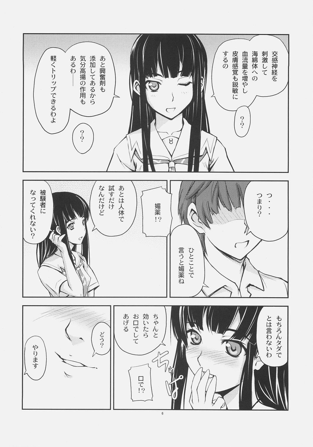 Tensai Jikken page 5 full