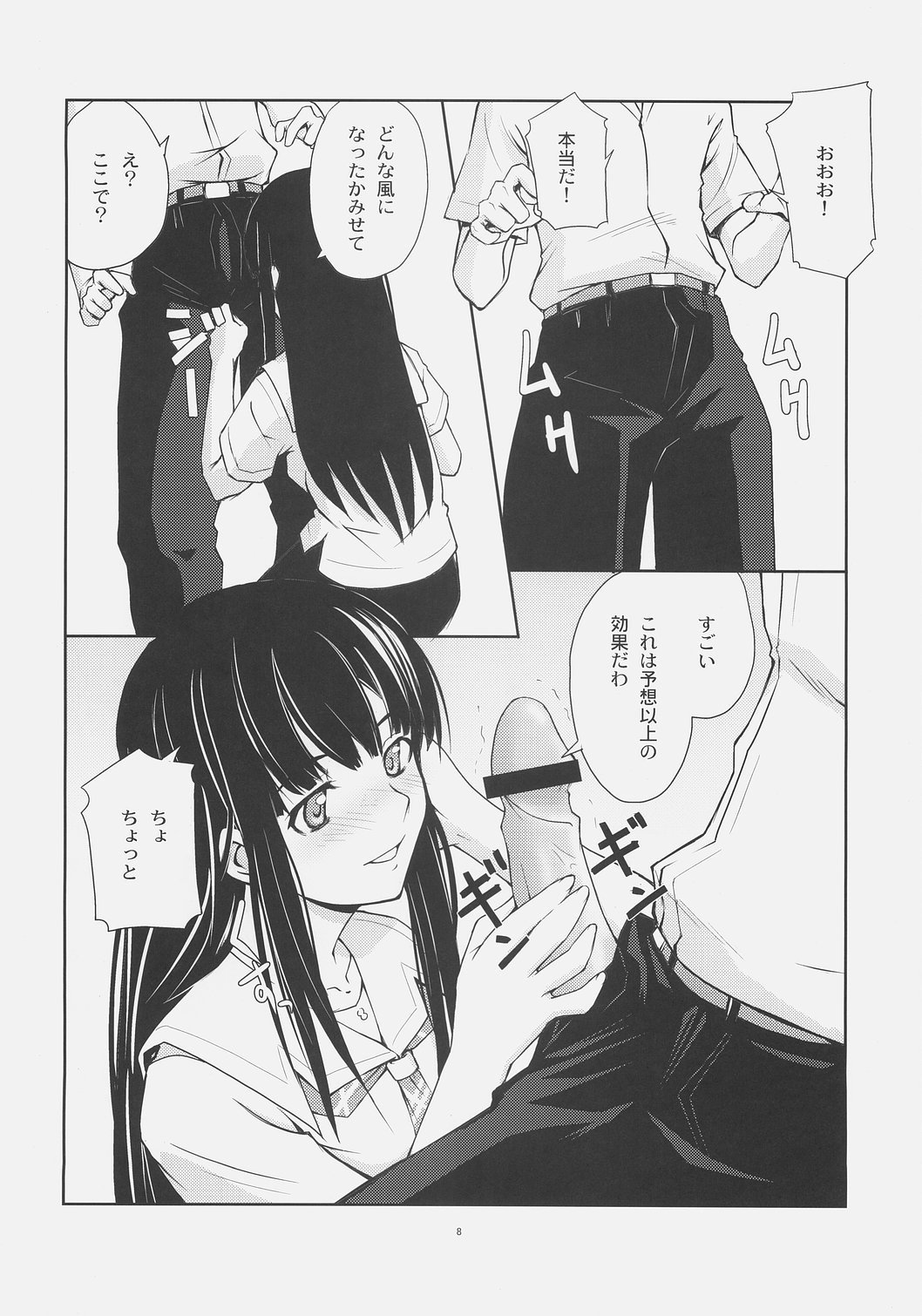 Tensai Jikken page 7 full