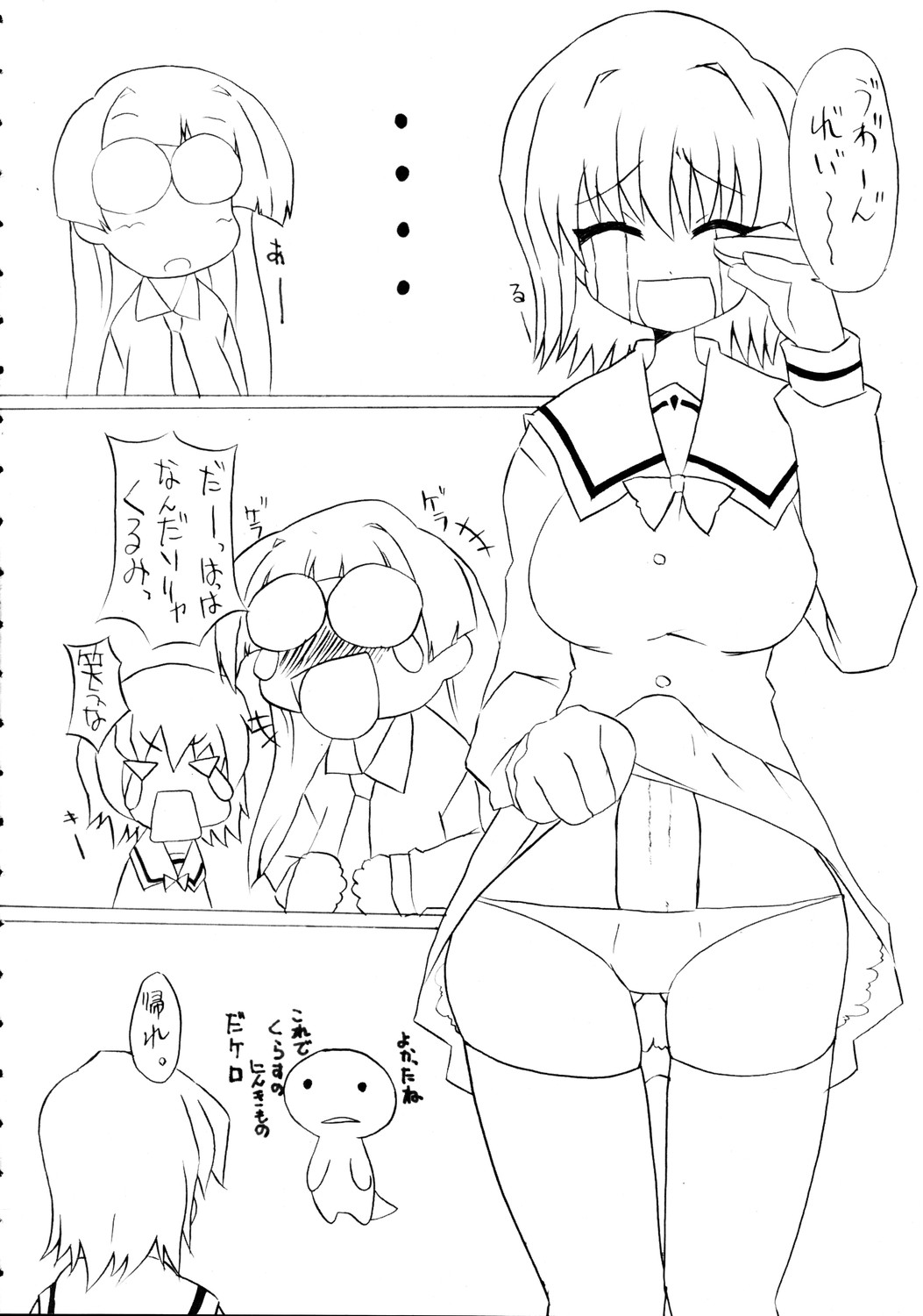 SPICY GIRLS page 5 full