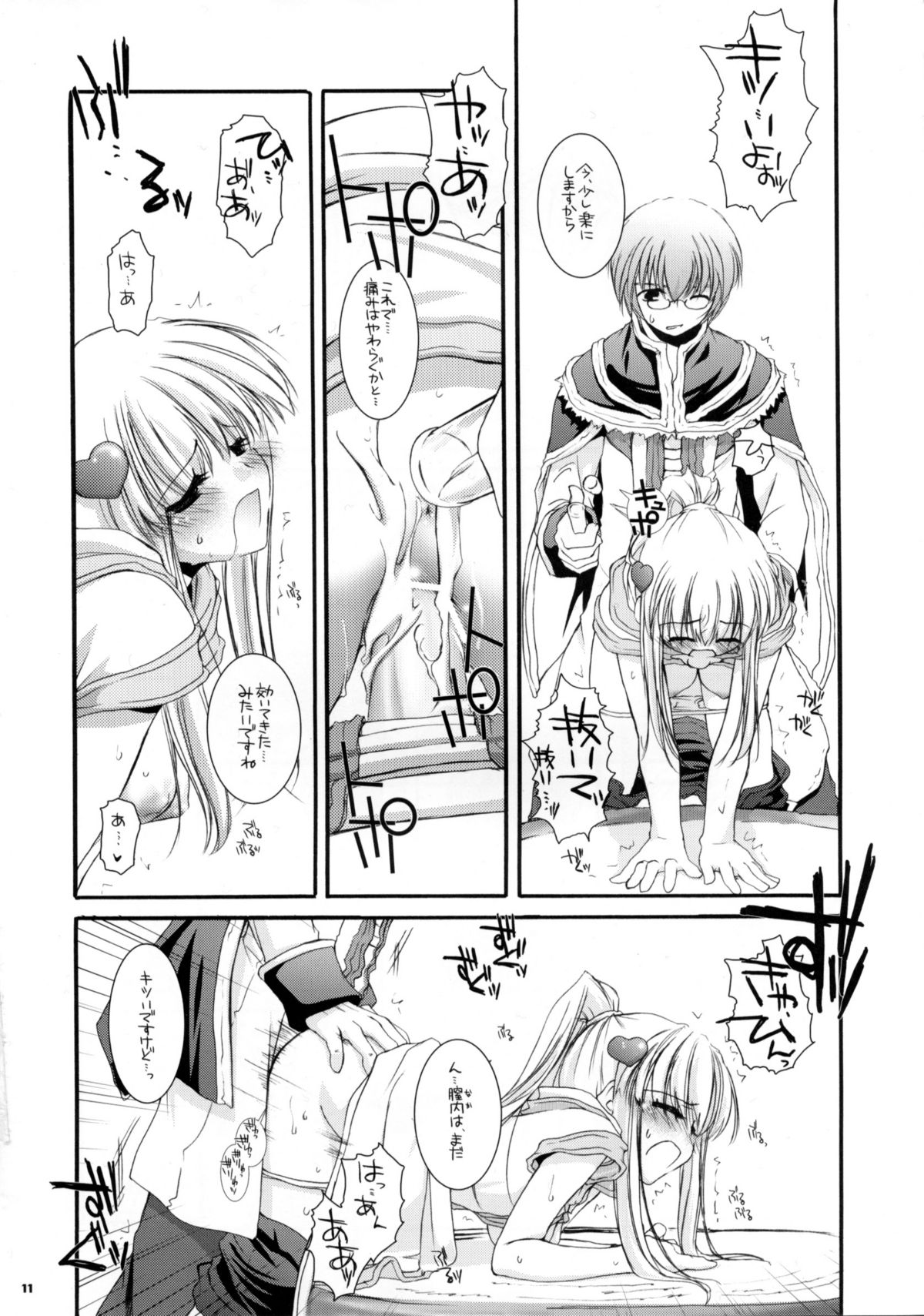 D.L. Action 23 X-RATED page 10 full