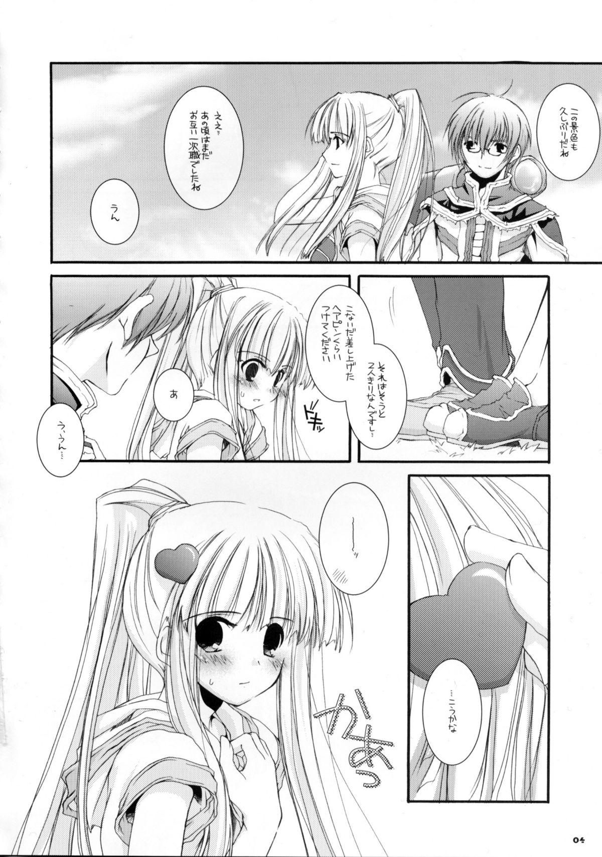 D.L. Action 23 X-RATED page 3 full
