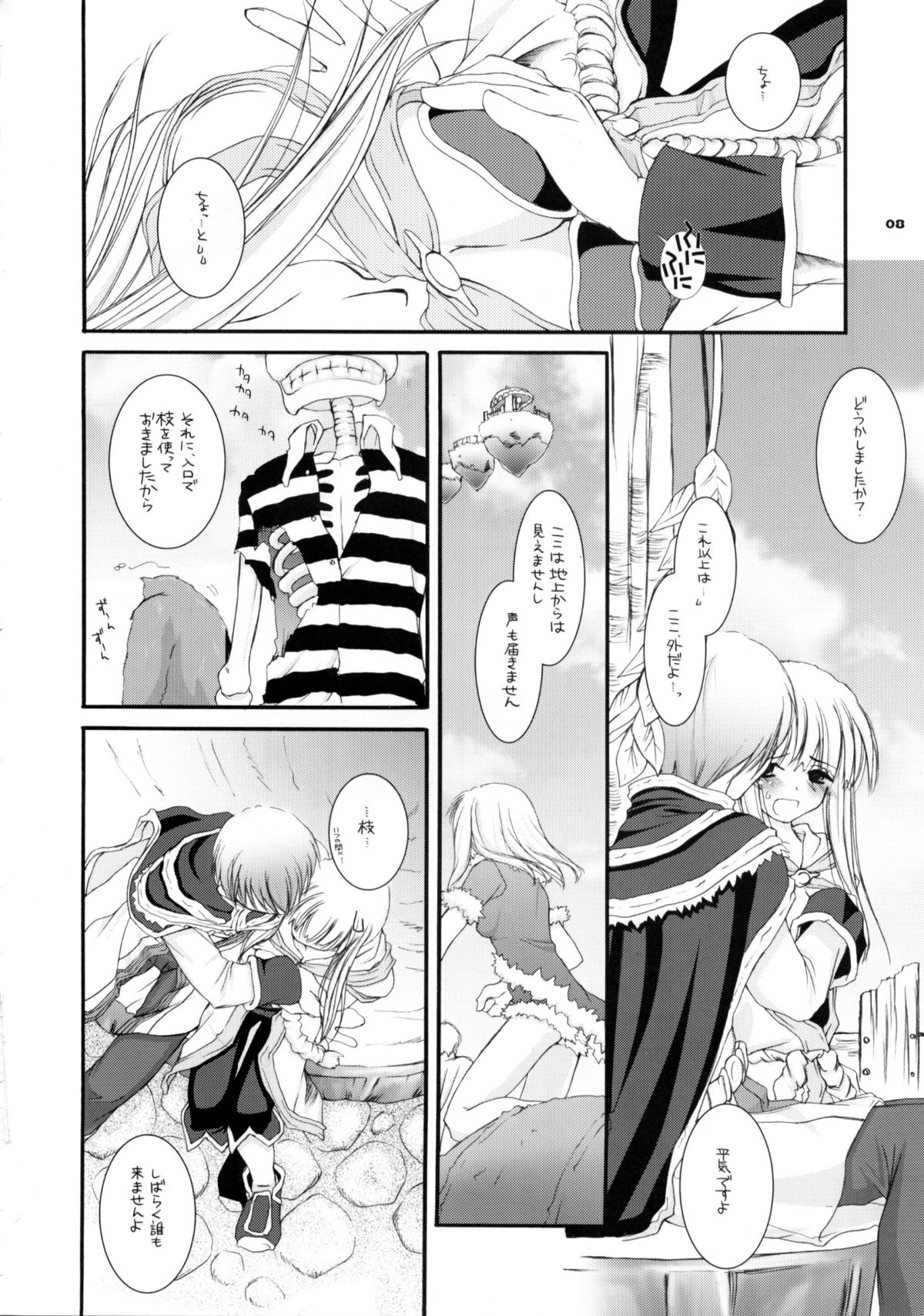 D.L. Action 23 X-RATED page 7 full