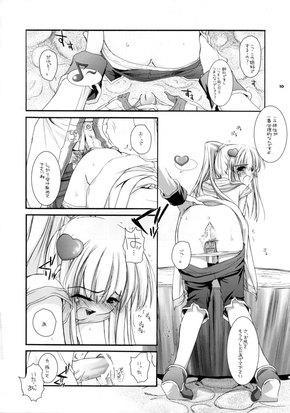D.L. Action 23 X-RATED page 9 full